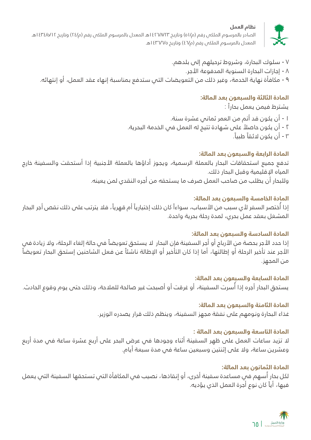 الانقليس هوبارت بورما لوائح مكتب العمل للوافدين Geishaevents Com