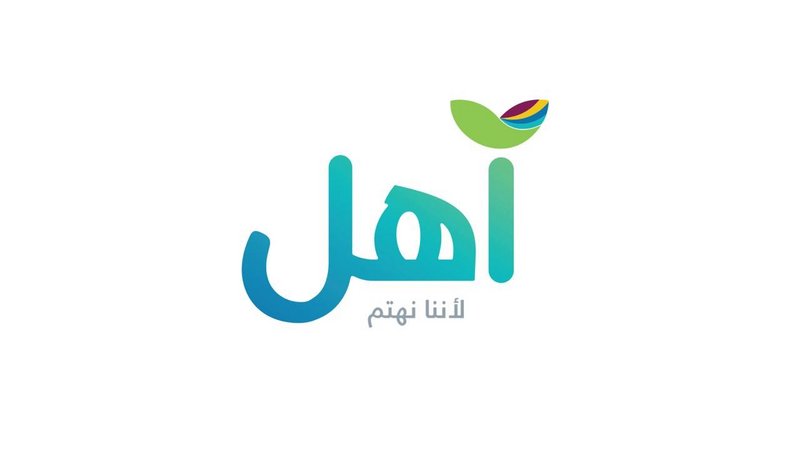 قرض آهل من بنك التنمية الاجتماعية بالسعودية