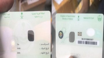 تجديد بطاقة الهوية الوطنية السعودية طريقة وشروط تجديد بطاقة الأحوال عبر نظام ابشر