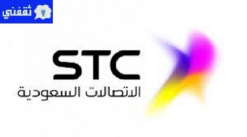 stc تعلن موعد تطبيق زيادة ضريبة القيمة المضافة