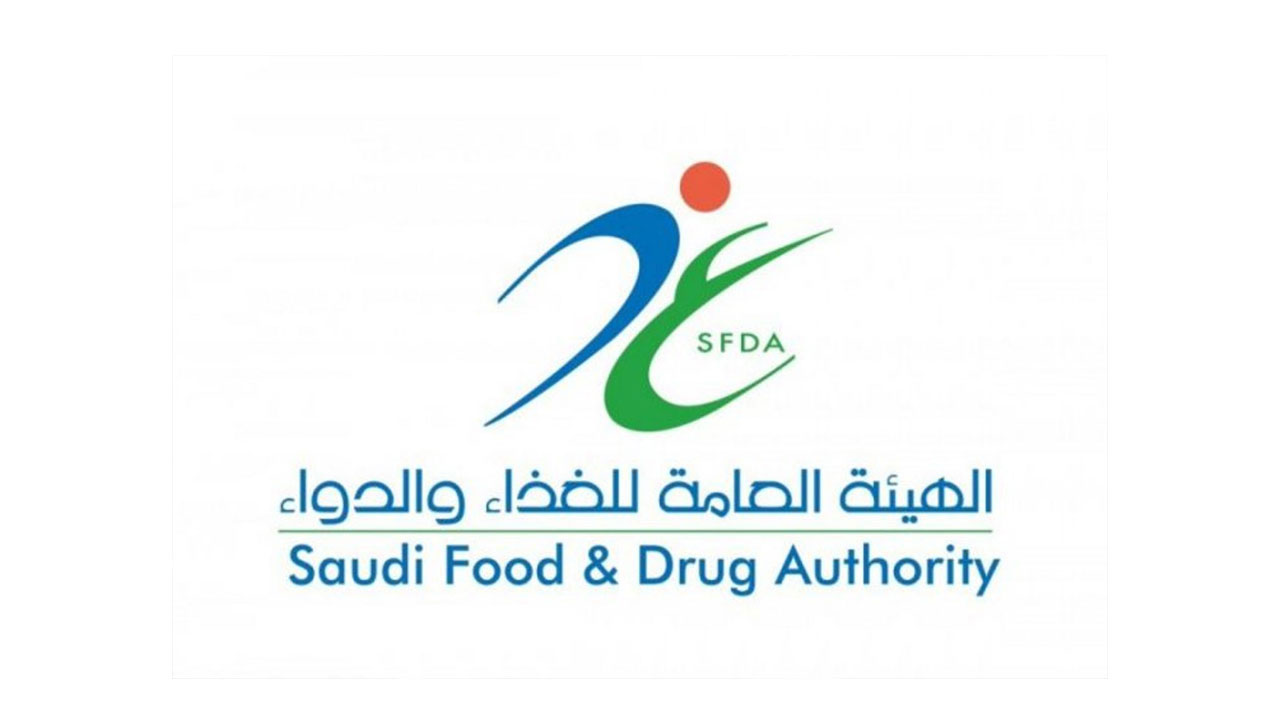 هيئة الغذاء والدواء