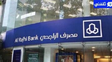 متضررو بنك الراجحي يطالبون بتدخل ساما ووزارة الموارد البشرية