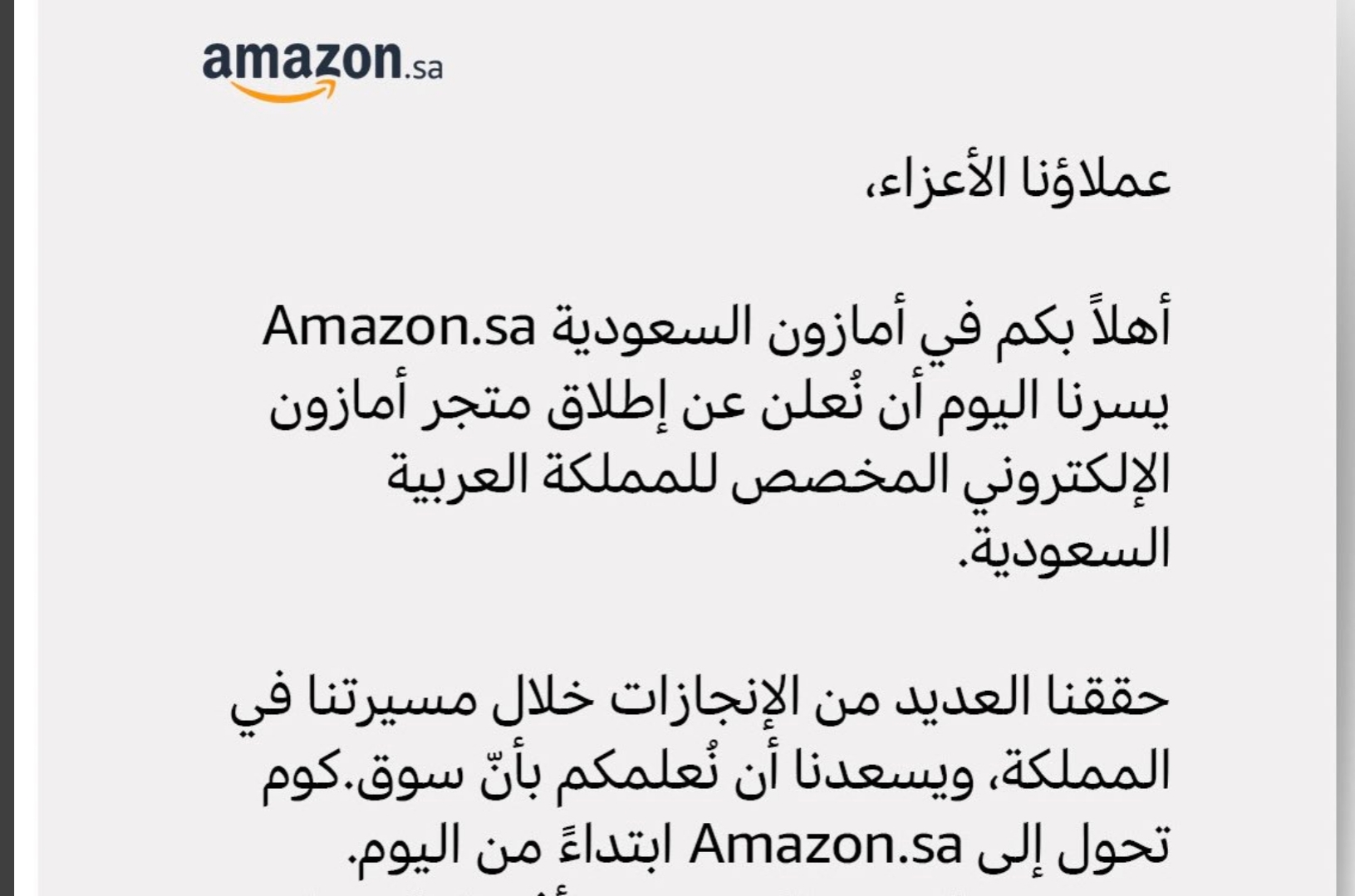 السعودية موقع امازون موقع أمازون