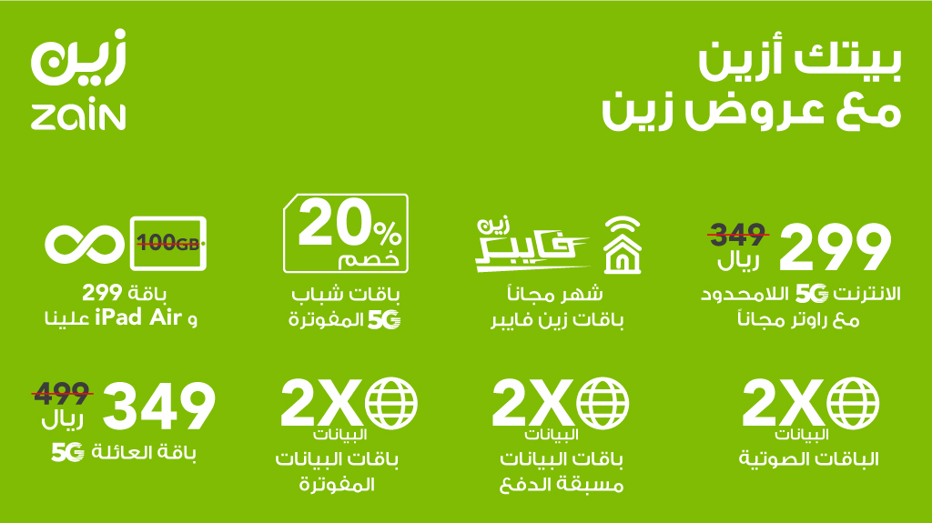 شراء جوال من زين بالتقسيط