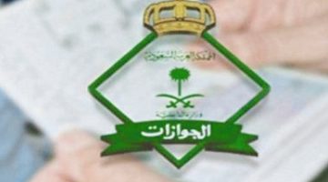 الجوازات السعودية توضح موقف الوافدين الذين انتهت تأشيرتهم