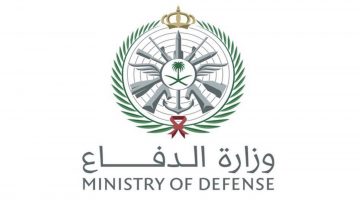 وزارة الدفاع تعلن عن فتح باب التسجيل للتقديم في الكليات العسكرية