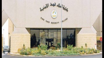 أبشر تعلن نتائج المرشحين للقبول في جامعة الملك فهد الأمنية