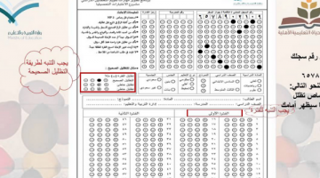 الاختبار التحصيلي