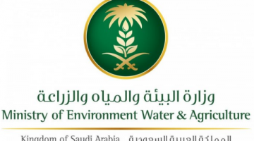 تحديد موعد مع وزارة البيئة