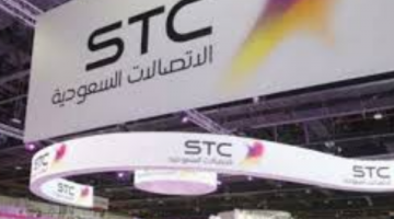 خصومات stc