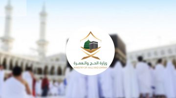 سعر حملات الحج في السعودية