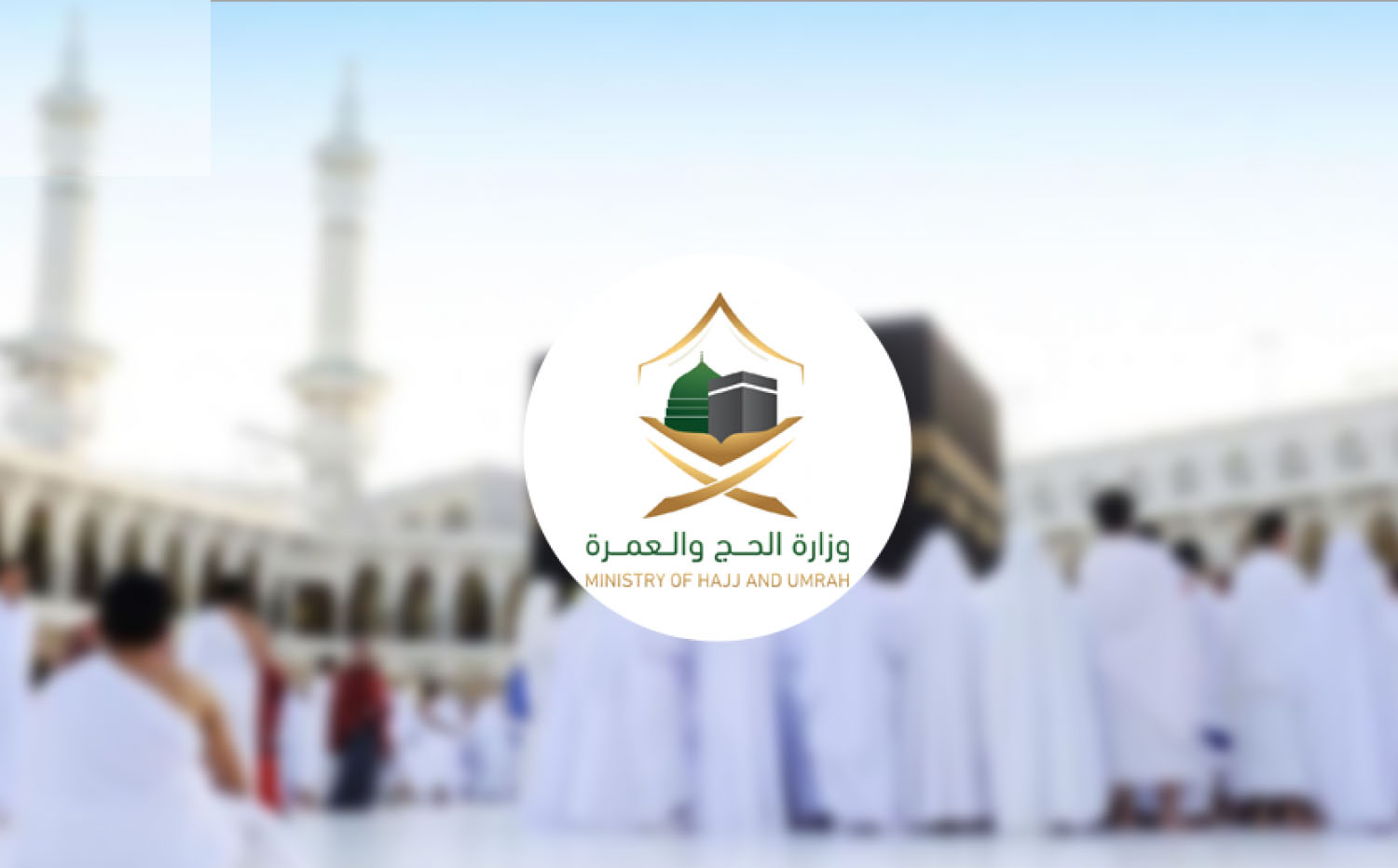 حملات الحج الخطوط السعوديه