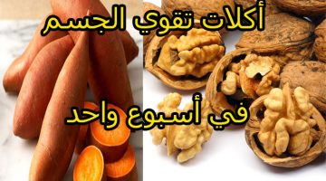 أكلات تقوي العضام