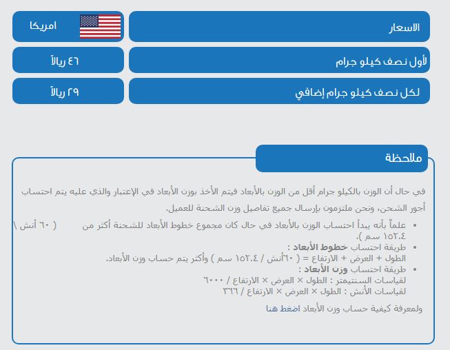 اسعار شحن واصل عالمى من امريكا