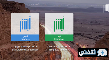 صلاحية الاقامة