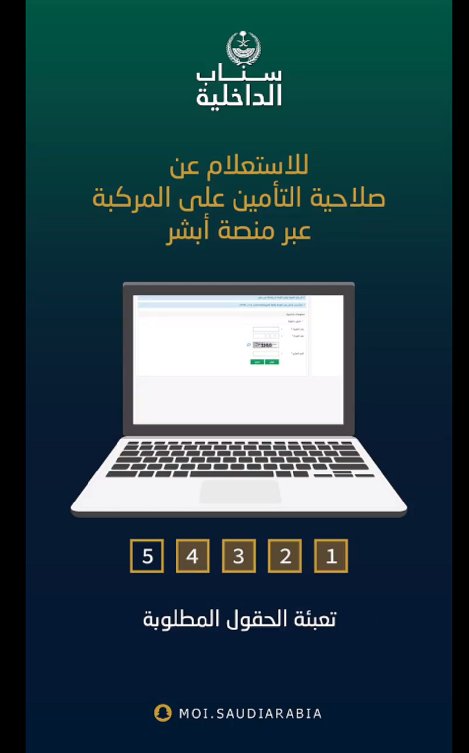 المرور السعودي