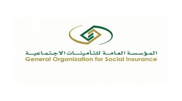 استعلام التأمينات الاجتماعية