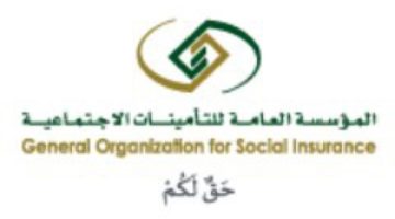 التأمينات الإجتماعية تزف خبر سار بشأن صرف تعويضات شهر يوليو 2020 بالسعودية
