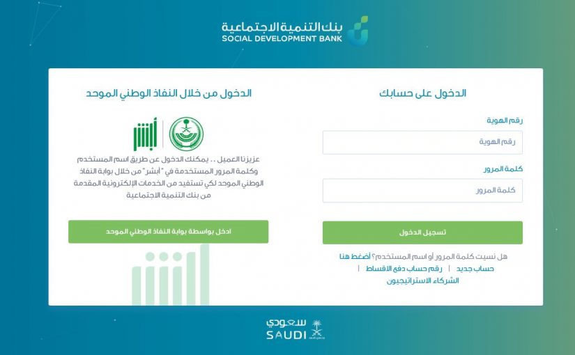 الحصول على حساب بنك التسليف