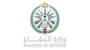 فتح باب التسجيل وزارة الدفاع المملكة العربية السعودية