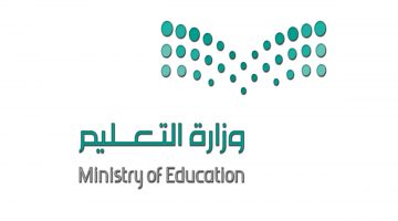 قرارات وزارة التعليم