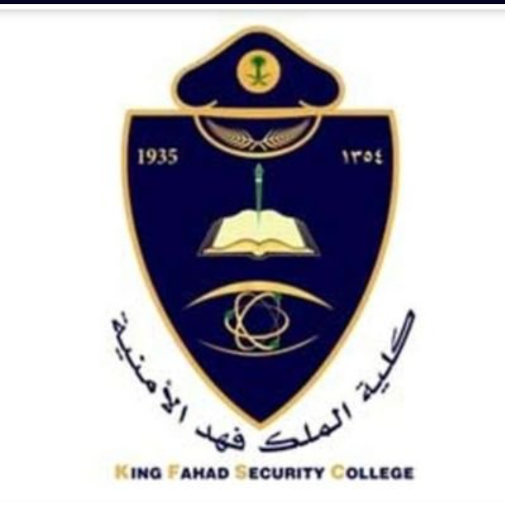 متى يفتح تقديم كلية الملك فهد الأمنية 2023