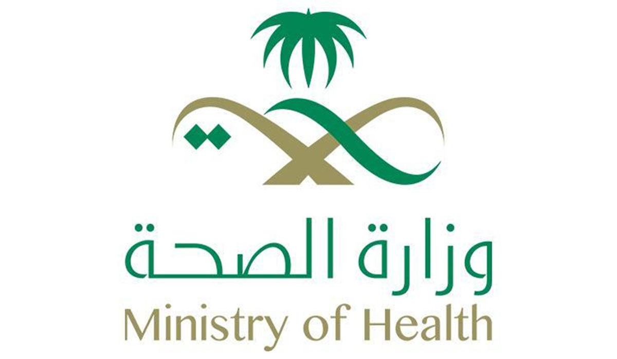 البريد الالكتروني لوزارة الصحه