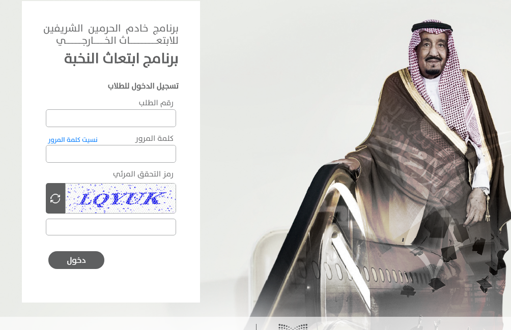 برنامج النخبة