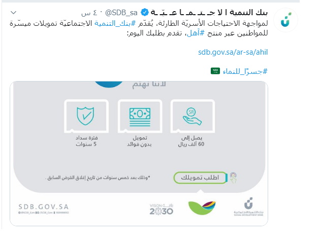 تمويل آهل