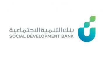 تمويلات بنك التنمية الاجتماعية السعودي