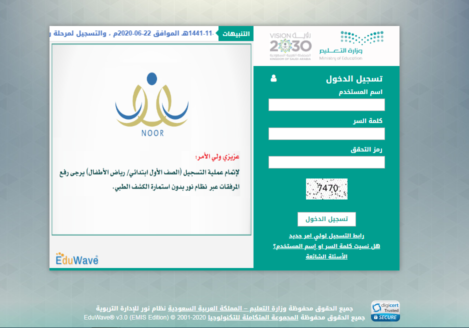 تسجيل الطلاب الجدد الصف الأول الابتدائي