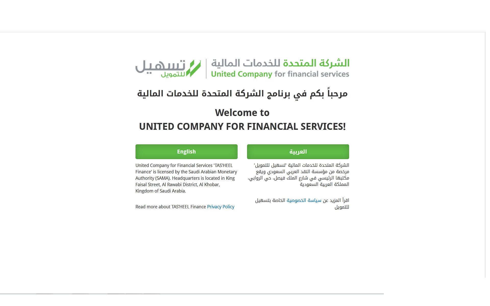 قروض شركة اكسترا للتمويل المالي