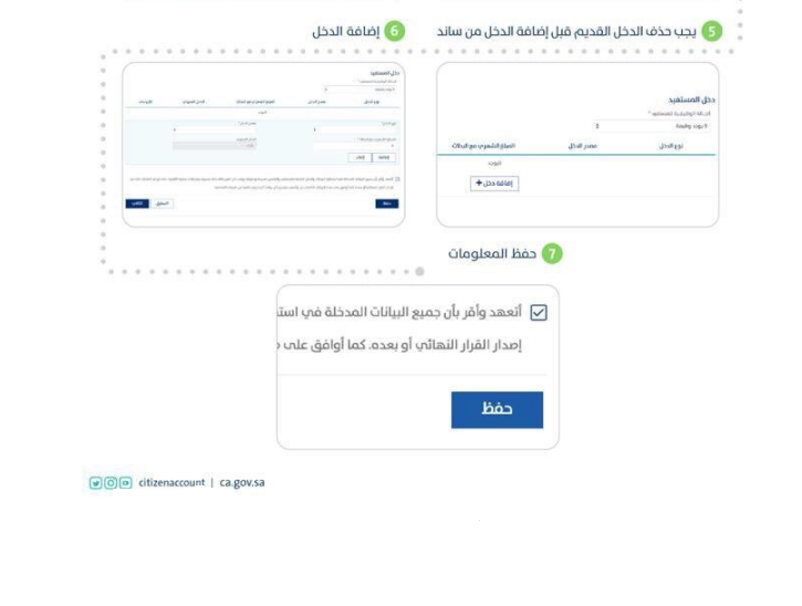 تعديل الحالة الوظيفية