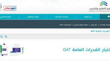 تقديم اختبارات القدرات العامة 1441 التحصيلي