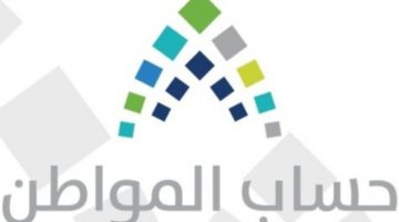 وقف التسجيل في جساب المواطن