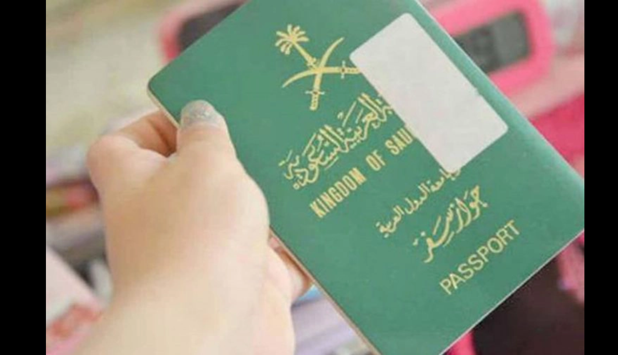 استخراج جواز سفر سعودي