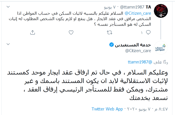 إثبات استقلالية الفرد