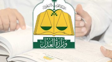 خطوات الاستعلام عن قضية برقم الطلب