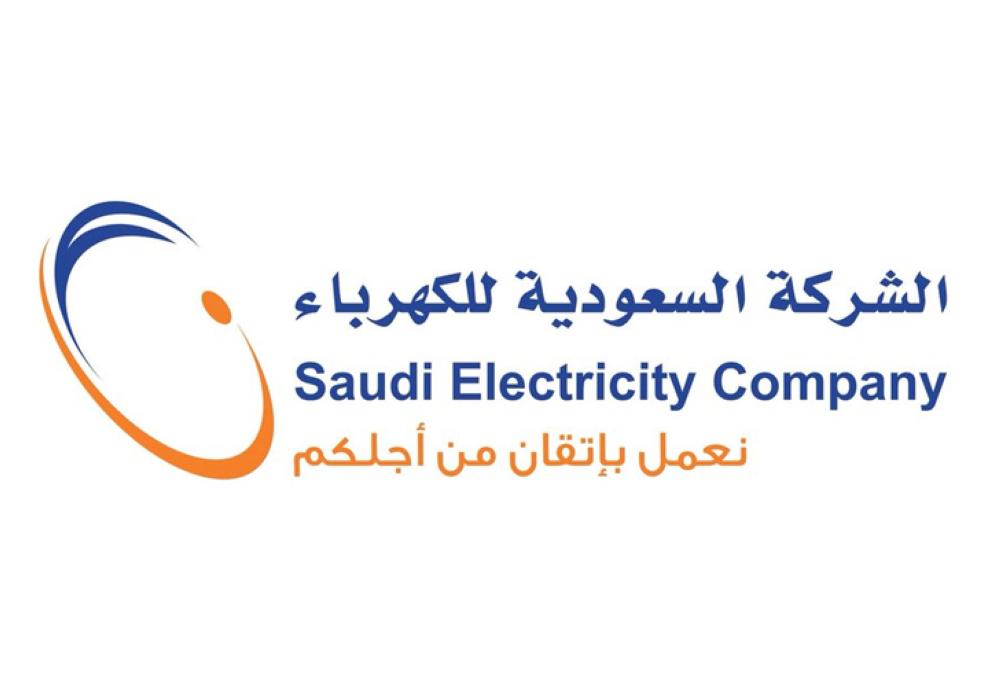 شعار شركة الكهرباء