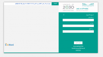 رابط موقع نظام نور لتسجيل طلاب المرحلة الابتدائية ورياض الأطفال.. موعد بدء تسجيل الطلبة في noor