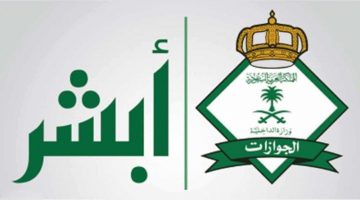 تعرف على شروط تجديد الإقامة السعودية