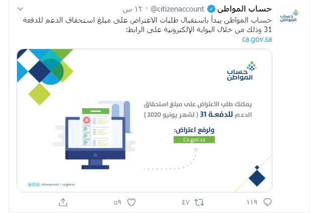 طلبات الاعتراض