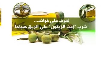 فوائد زيت الزيتون علي الريق