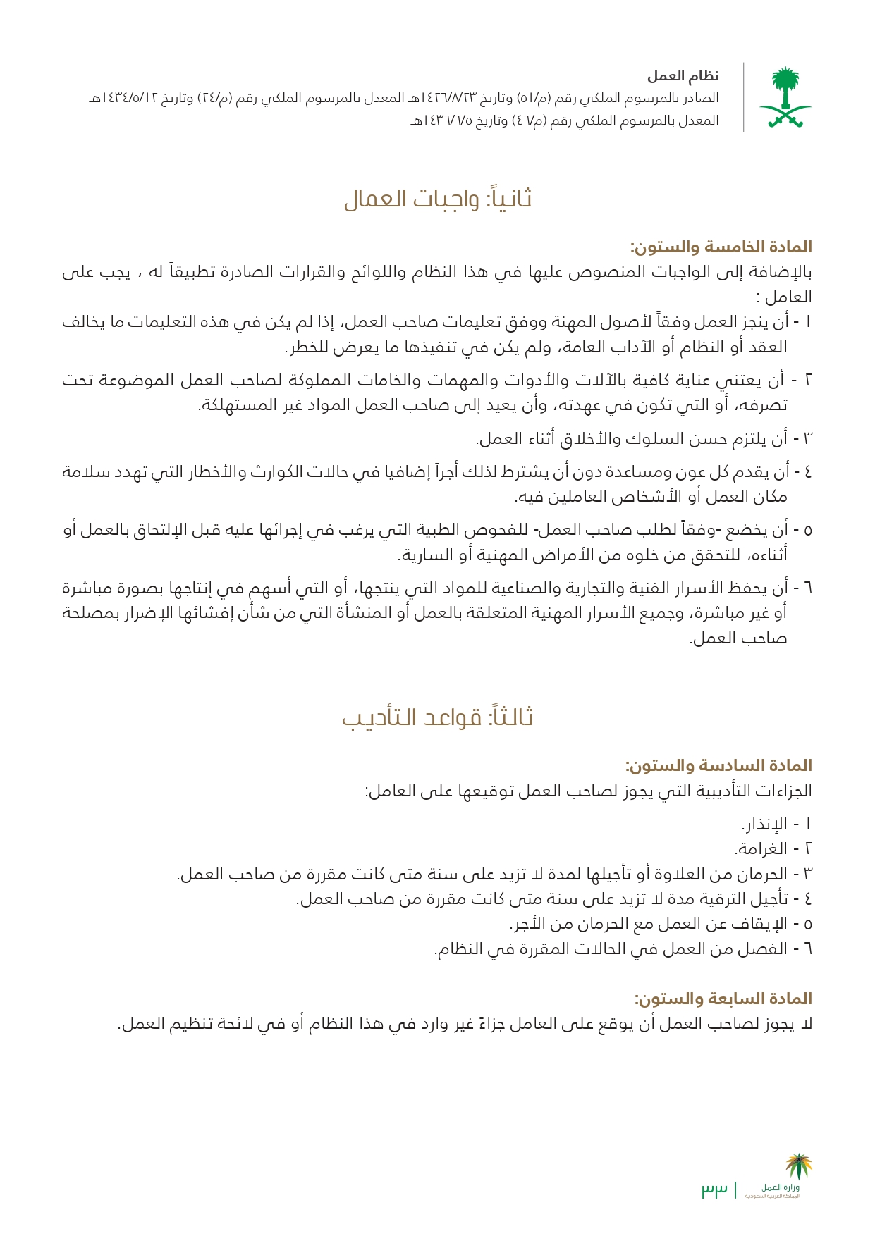 محل الزي الموحد