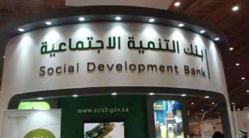 قرض السيارة بنك التنمية الاجتماعية