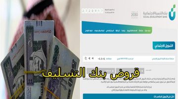 شروط قرض الأسرة