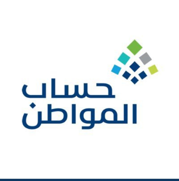 كيفية إستعادة كلمة المرور المفقوده من برنامج حساب المواطن بخطوة واحدة