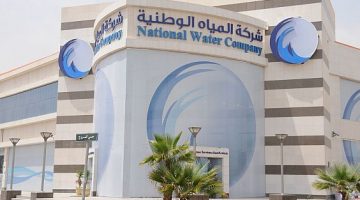الاستعلام عن فاتورة المياه السعودية برقم الحساب عبر موقعها الالكتروني