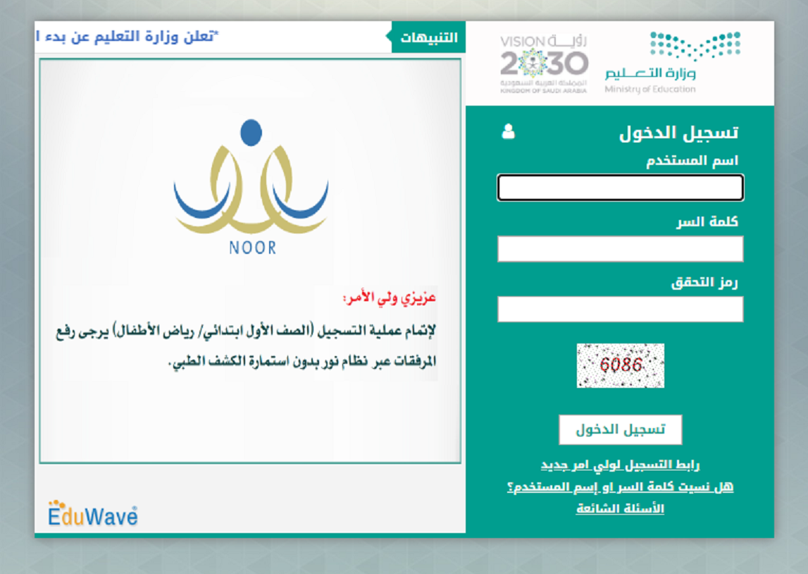نظام نور 1442