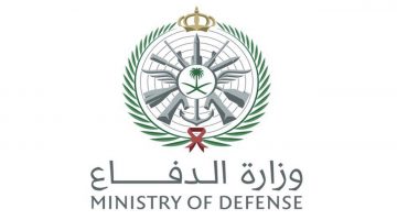 التسجيل بالخدمة العسكرية وزارة الدفاع